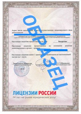 Образец лицензии на реставрацию 3 Переславль-Залесский Лицензия минкультуры на реставрацию	